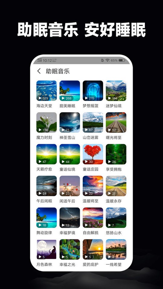静心木鱼最新版截图1