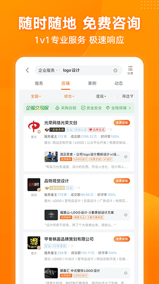 手机猪八戒app截图4
