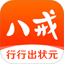 手机猪八戒appv9.3.50