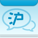 上海话3000句appv1.0.1