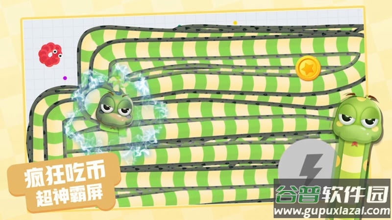 超级贪吃蛇单机版截图1