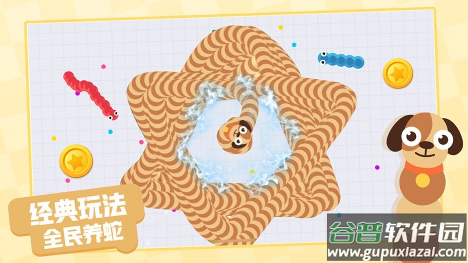 超级贪吃蛇单机版截图2