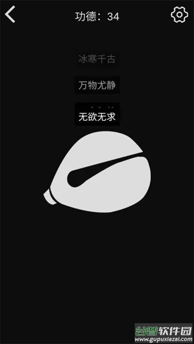 随身木鱼手机版截图1