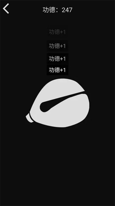 随身木鱼手机版截图2