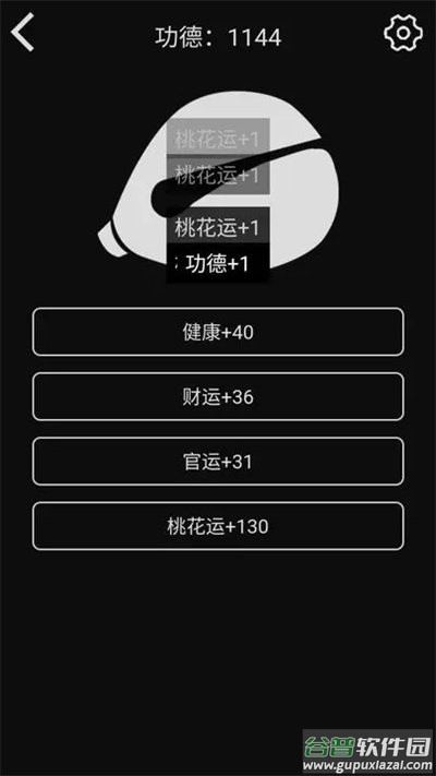 随身木鱼手机版截图3