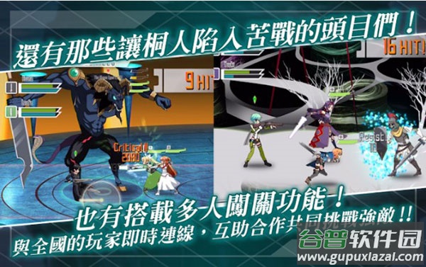 刀剑神域记忆重组手游截图2