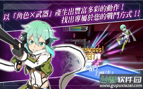 刀剑神域记忆重组手游截图3