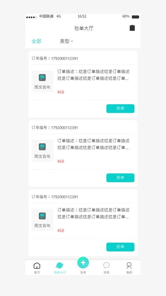 法域通平台截图1