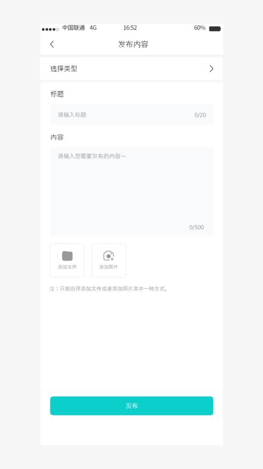 法域通平台截图2
