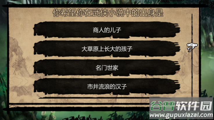 金庸群侠传X单机版截图2