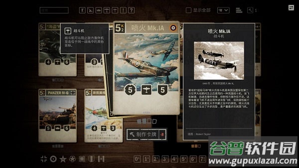 kards二战卡牌游戏最新版截图2