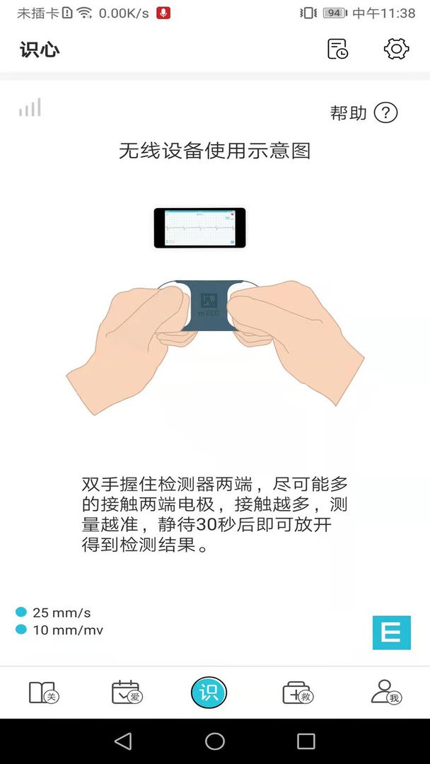 红桃行官方版