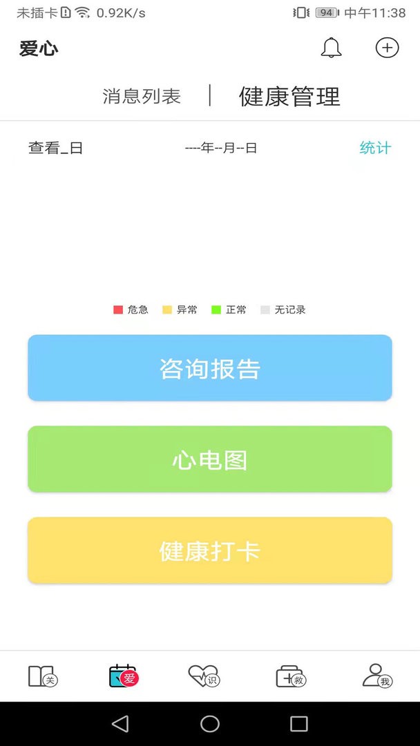 红桃行官方版截图1