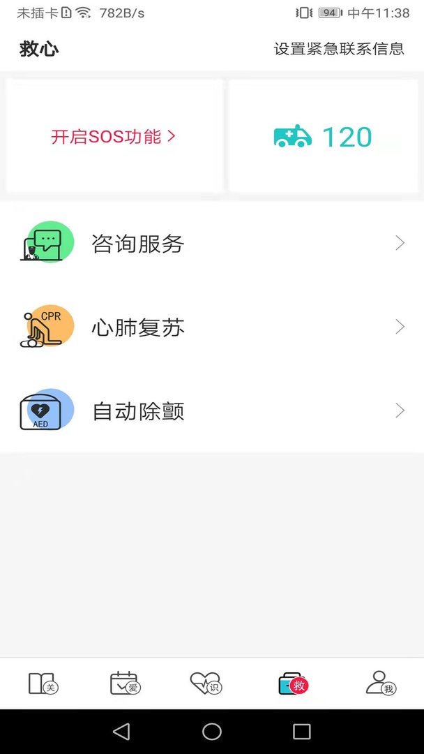 红桃行官方版截图3