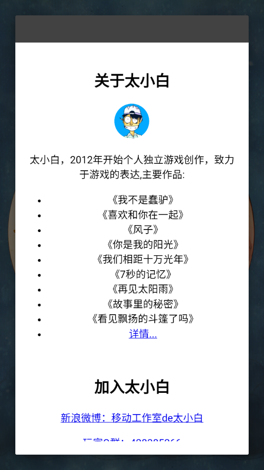 喜欢和你在一起游戏下载截图4