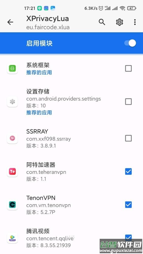 xprivacylua软件下载