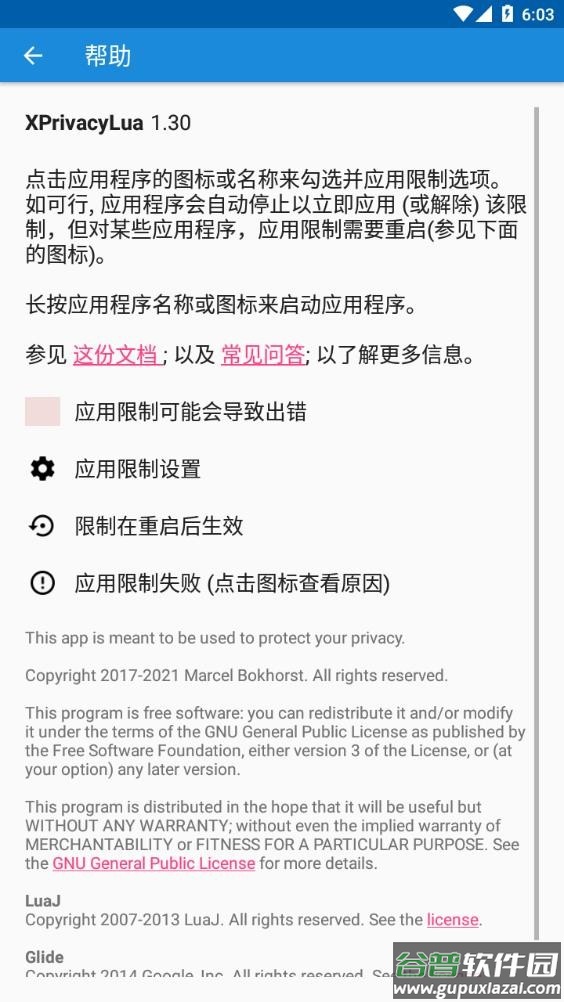 xprivacylua最新版截图2