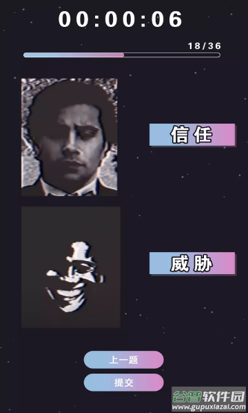 伪人测试app(测谎机模拟)截图2