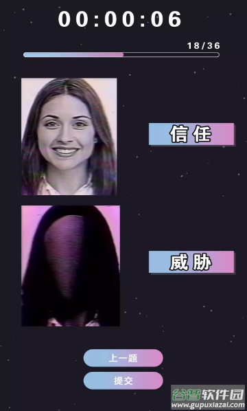 伪人测试app(测谎机模拟)截图4