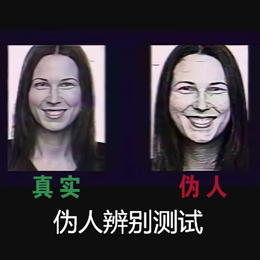伪人测试app(测谎机模拟)v1.0