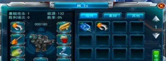 机甲飓风手游截图3