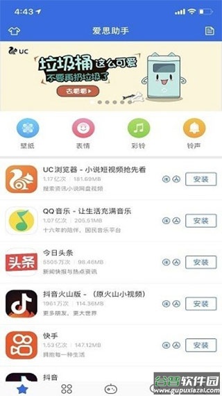 爱思盒子app截图2