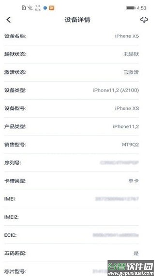 爱思盒子app截图3