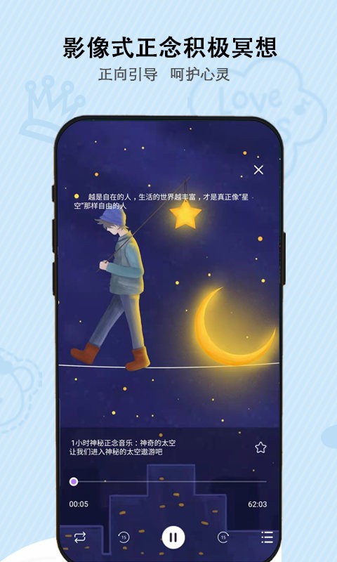 松果儿童正念手机版截图1