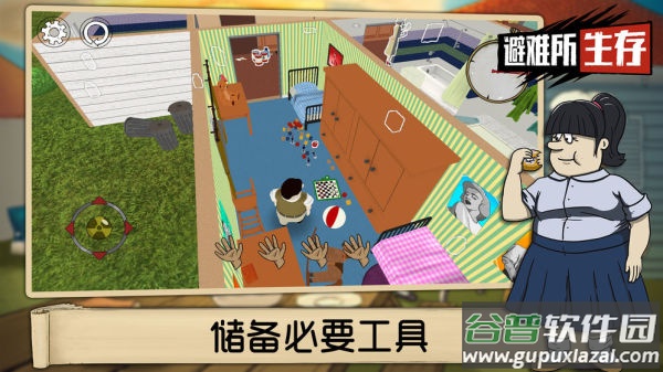 避难所生存60秒官方正版(60 Seconds)截图1