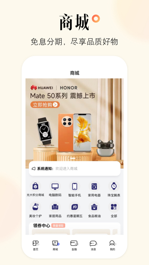 光大信用卡app(阳光惠生活)截图2