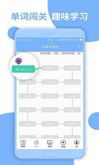 日语二级听力app(日语N2听力)截图2