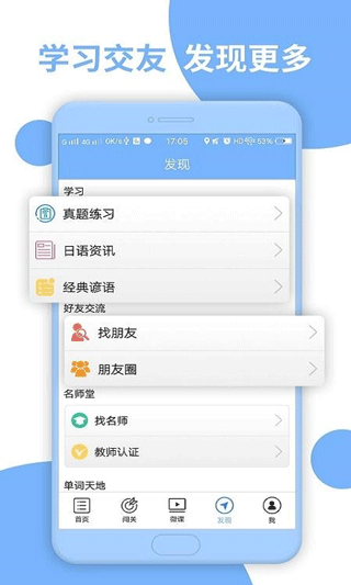 日语二级听力app(日语N2听力)截图3