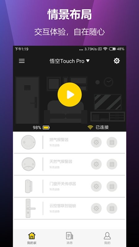云控慧联官方版截图1