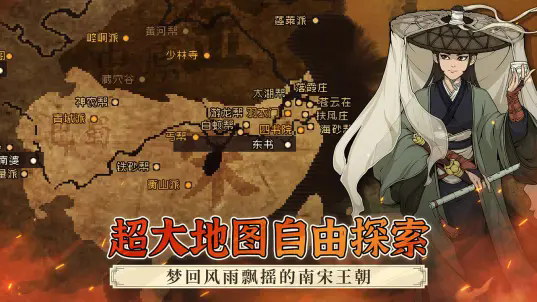 大江湖之苍龙与白鸟安卓版截图1