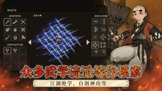大江湖之苍龙与白鸟安卓版截图2