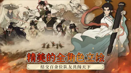 大江湖之苍龙与白鸟安卓版截图4