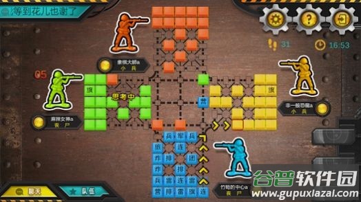 军棋大战Online