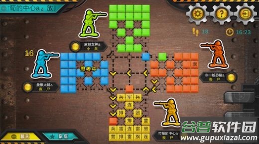 军棋大战Online截图3