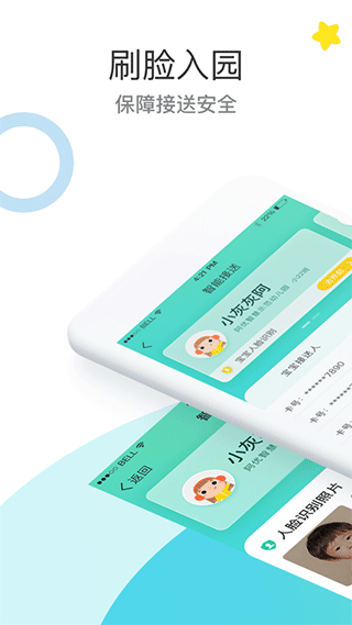 7kid家长端app截图2