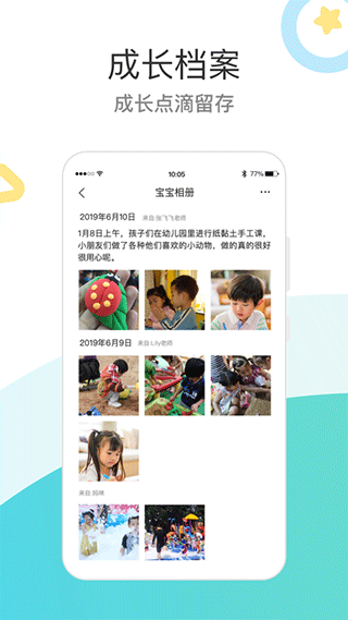 7kid家长端app截图4