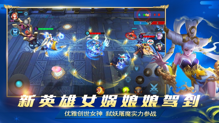 乱斗西游2小七版本下载截图1