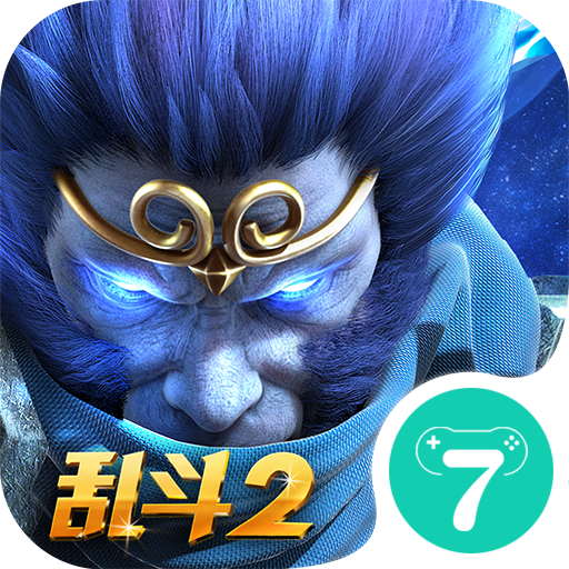 乱斗西游2小七版本下载v1.0.158