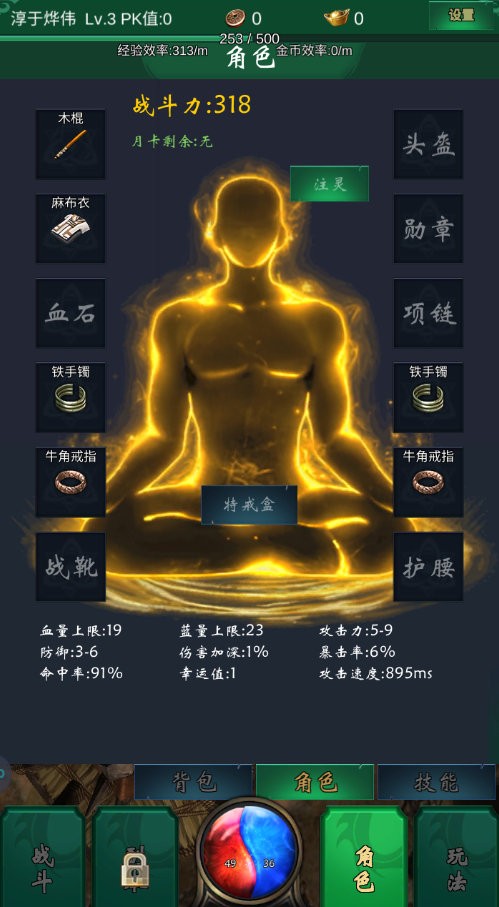 异界纵横手游截图1
