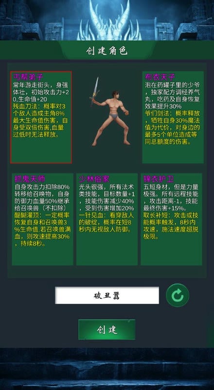 异界纵横手游截图3