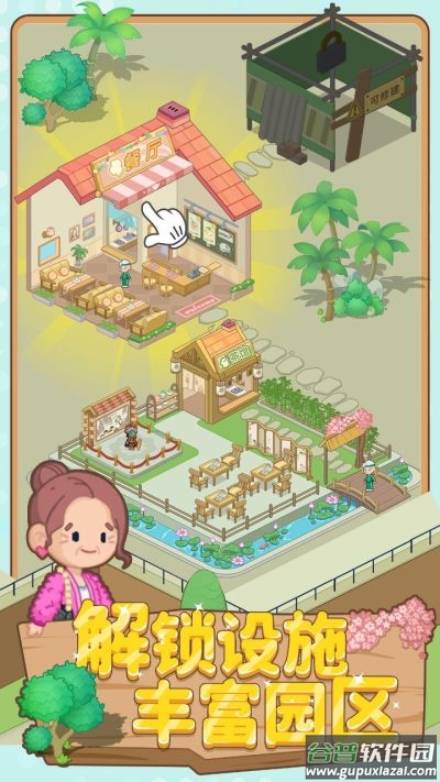 养老模拟器下载手机版截图4