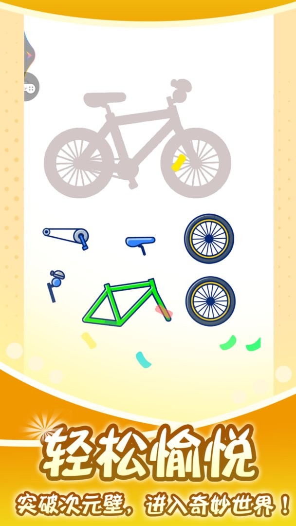 拼图小世界官方版截图1