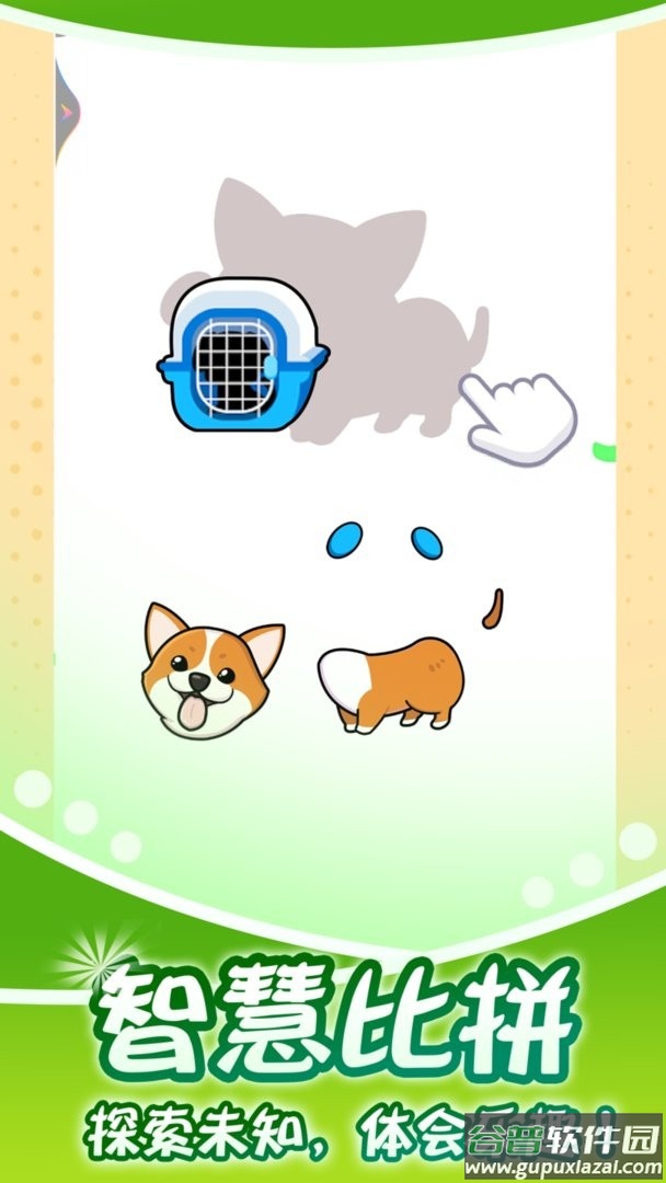 拼图小世界官方版截图2