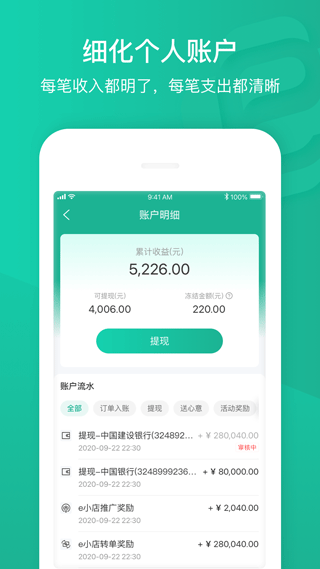 e护通医护端app截图2