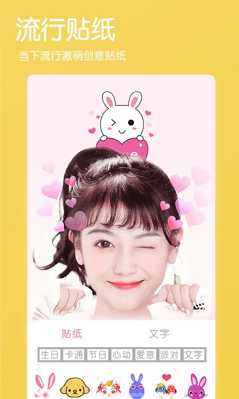 美颜美肤相机手机版截图3