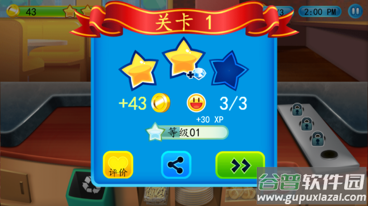 我的汉堡店2完整版截图2